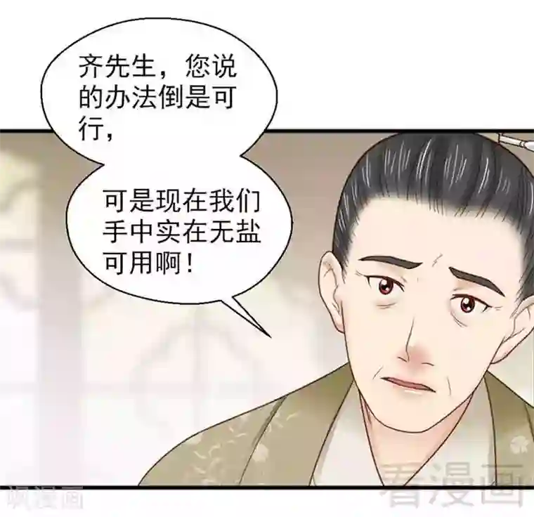 娇女毒妃第135话