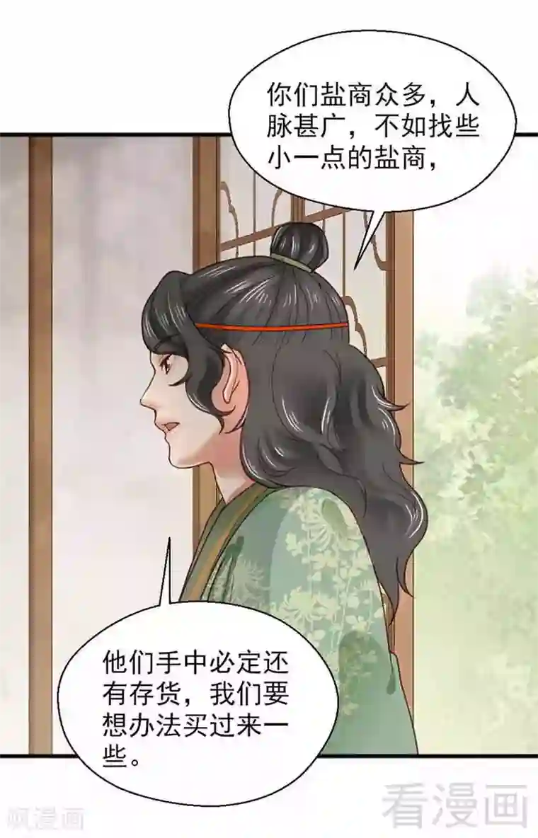 娇女毒妃第135话