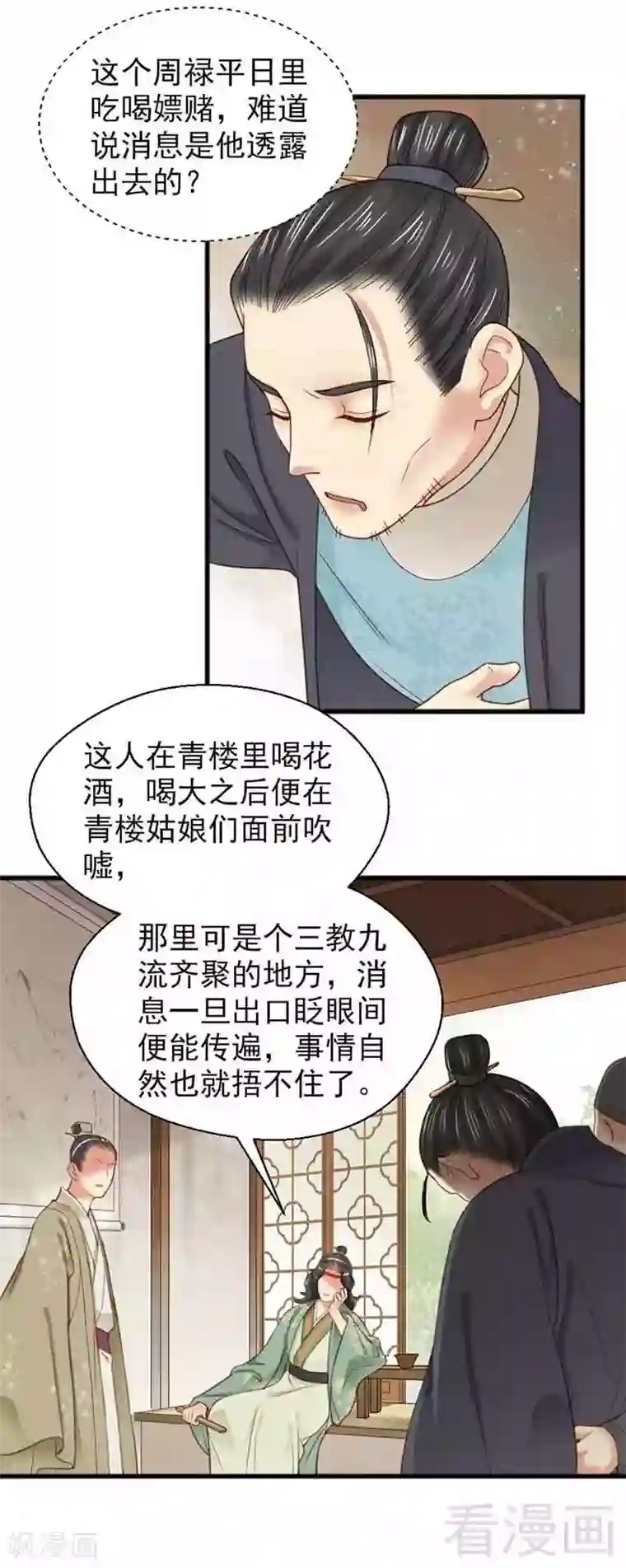 娇女毒妃第135话