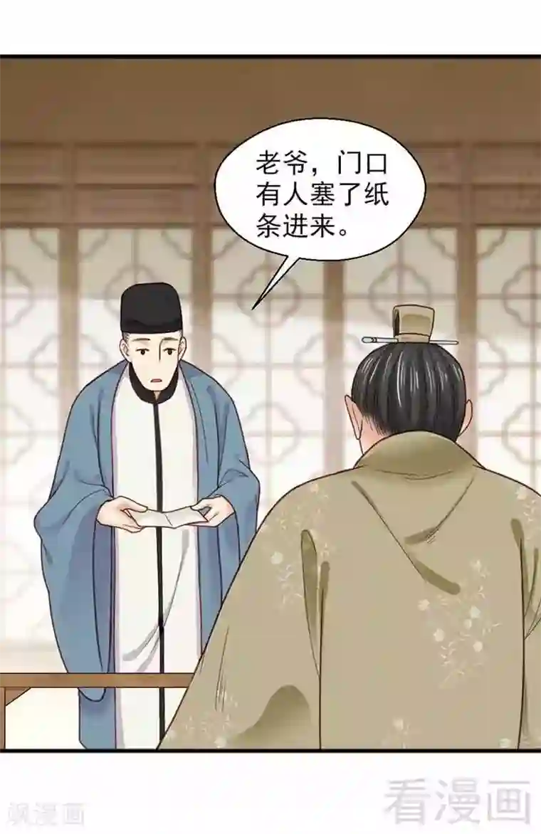 娇女毒妃第135话