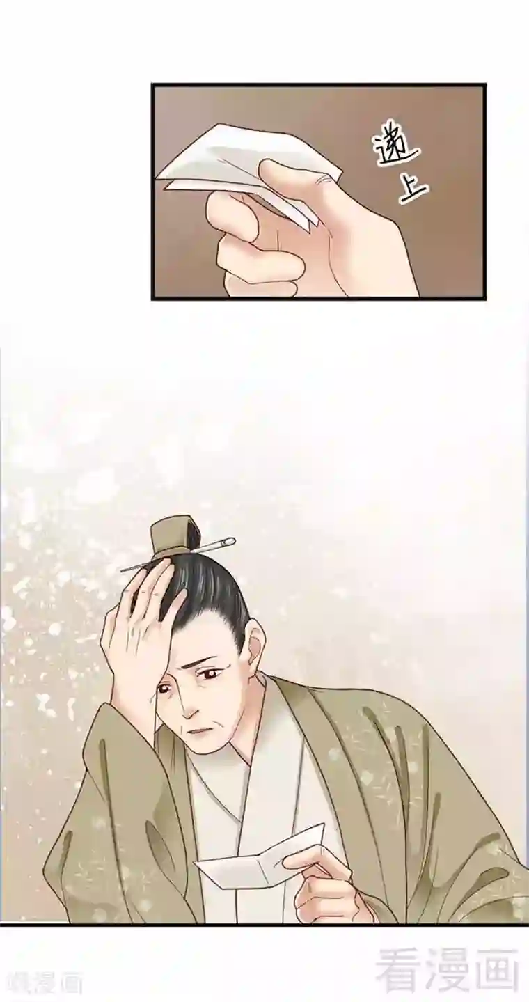 娇女毒妃第135话