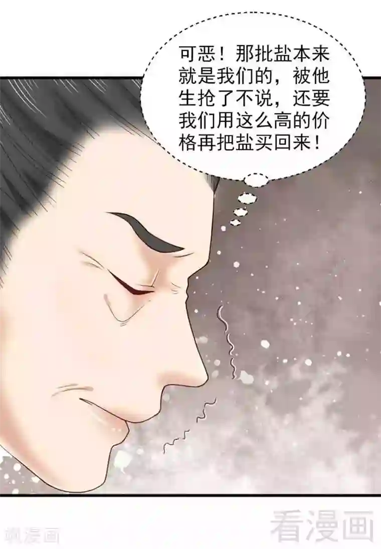 娇女毒妃第135话
