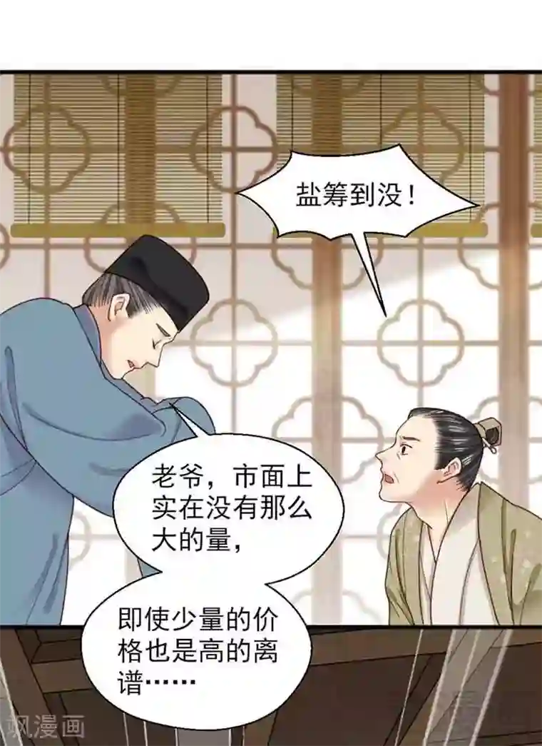 娇女毒妃第135话