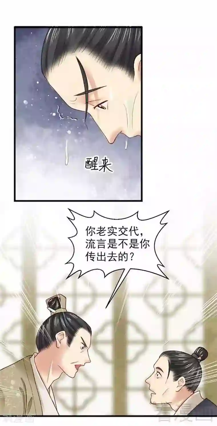 娇女毒妃第135话