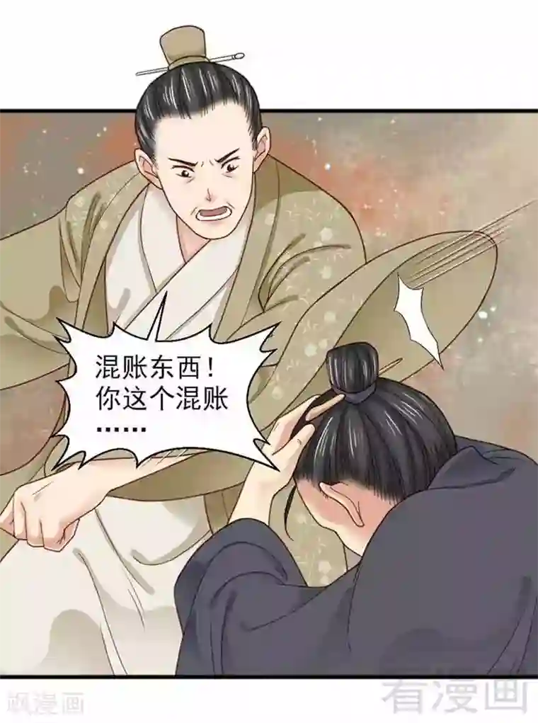 娇女毒妃第135话