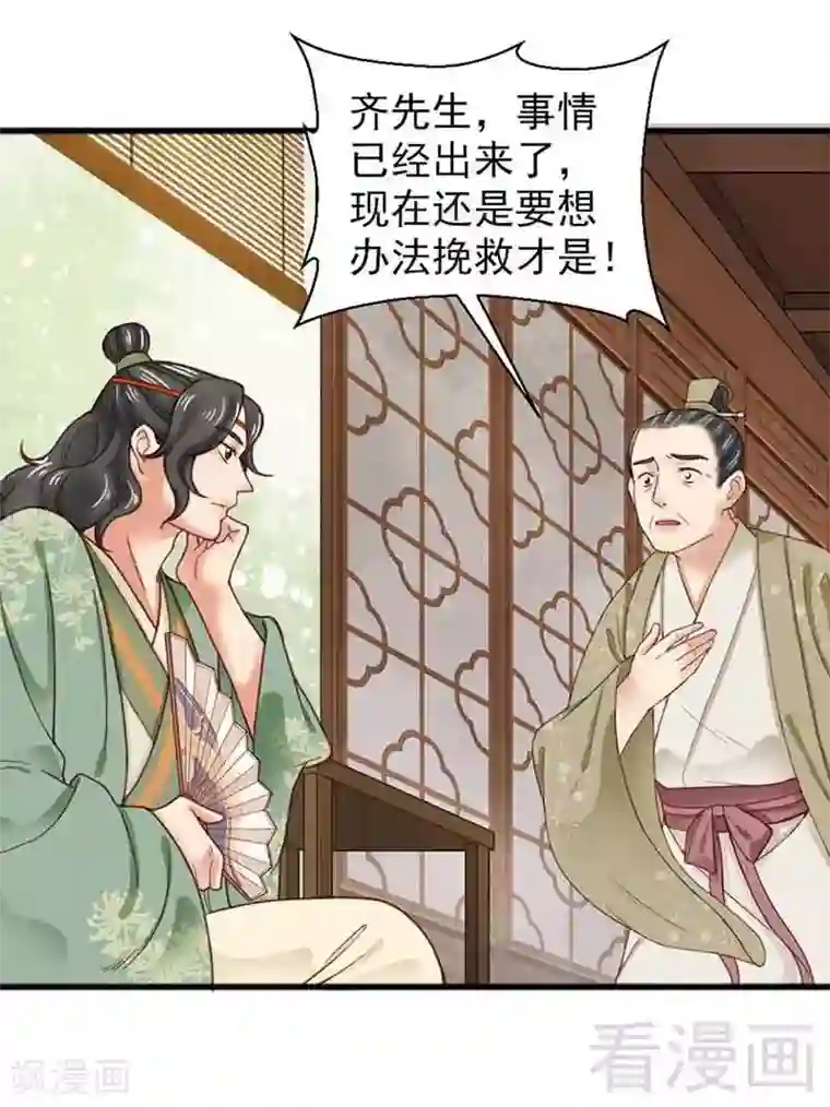 娇女毒妃第135话