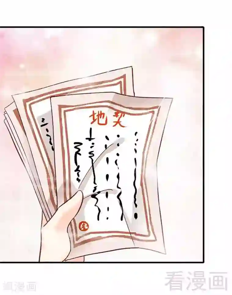 娇女毒妃第136话