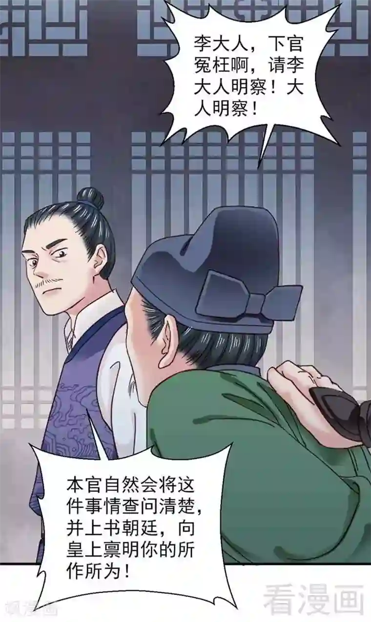 娇女毒妃第136话