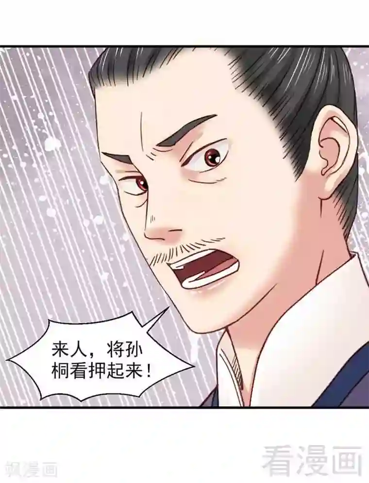 娇女毒妃第136话