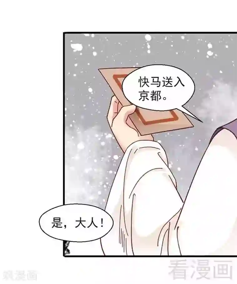 娇女毒妃第136话
