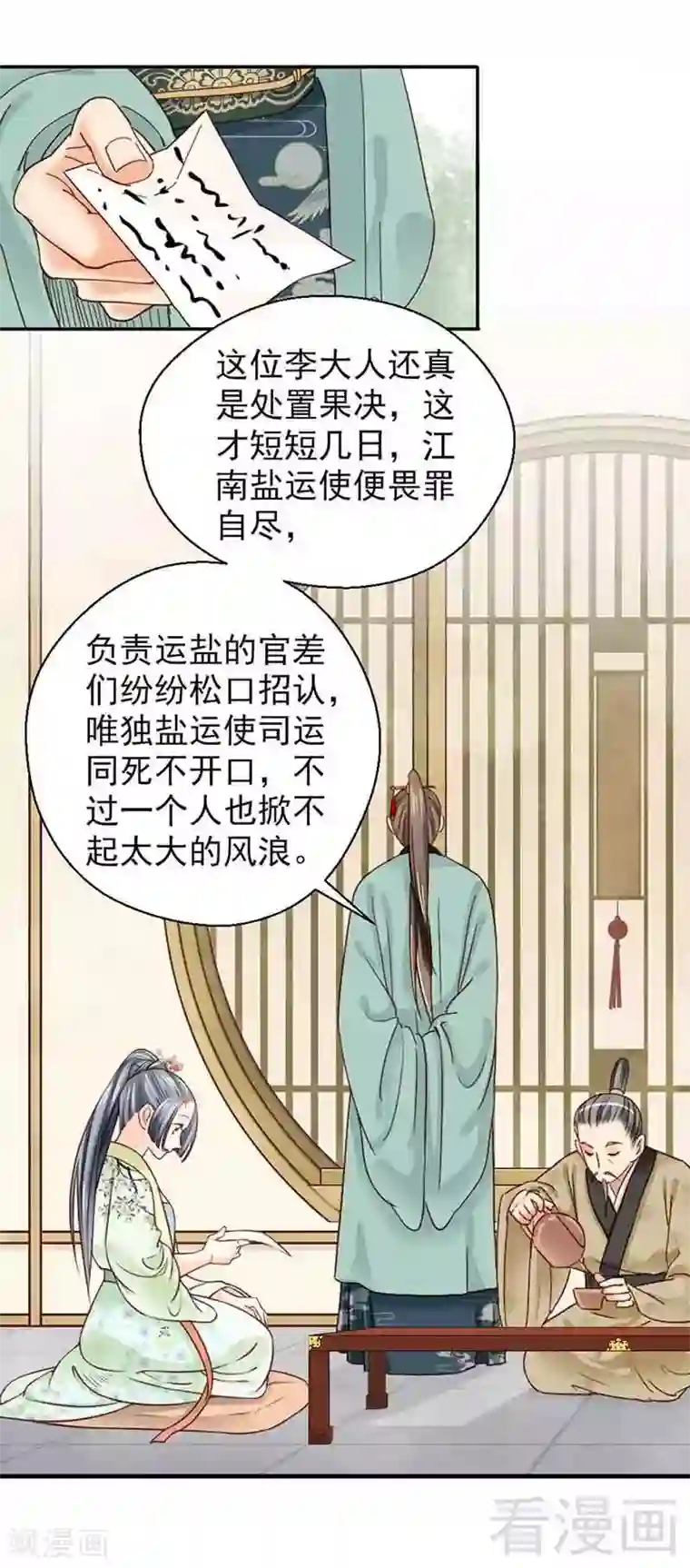 娇女毒妃第136话