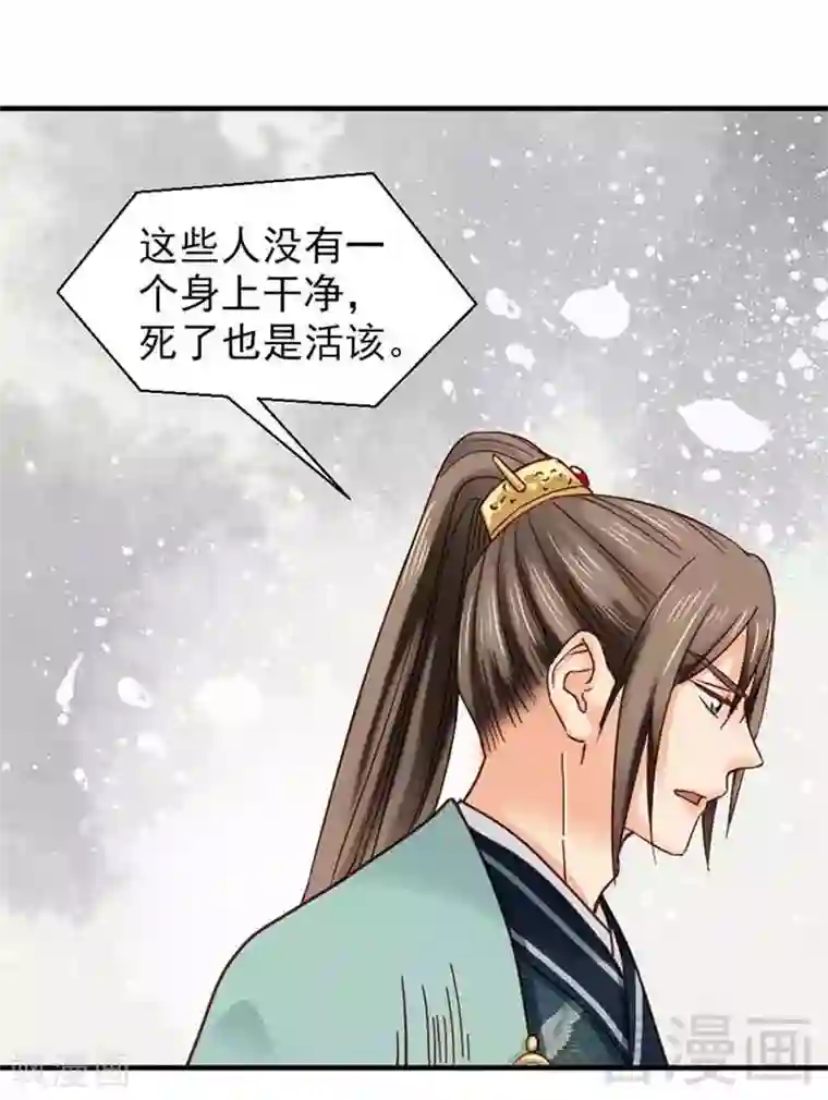 娇女毒妃第136话