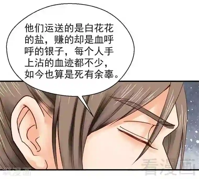 娇女毒妃第136话