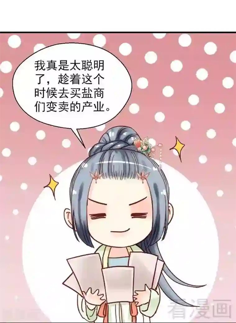 娇女毒妃第136话