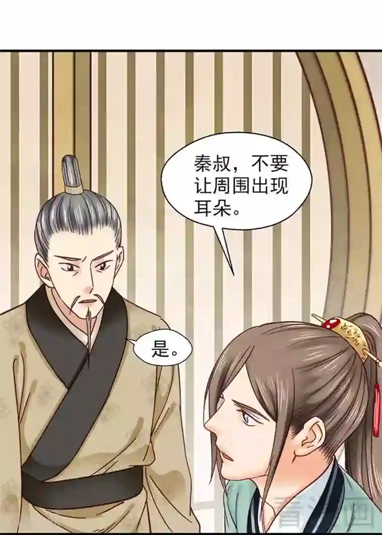 娇女毒妃第136话