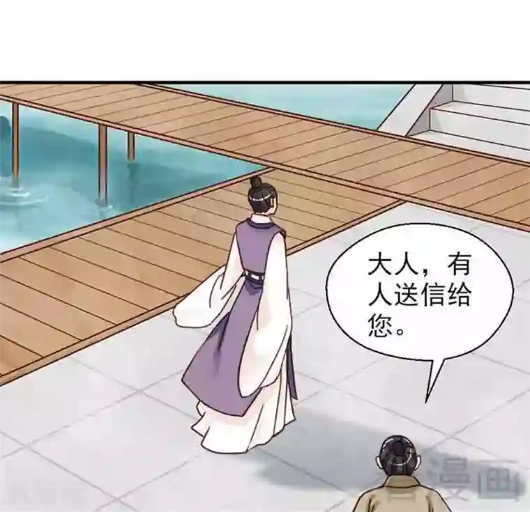 娇女毒妃第136话