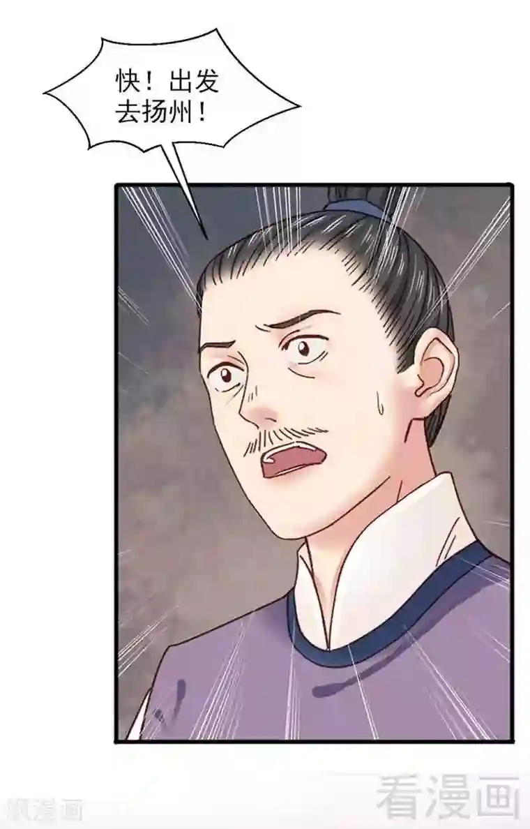 娇女毒妃第136话