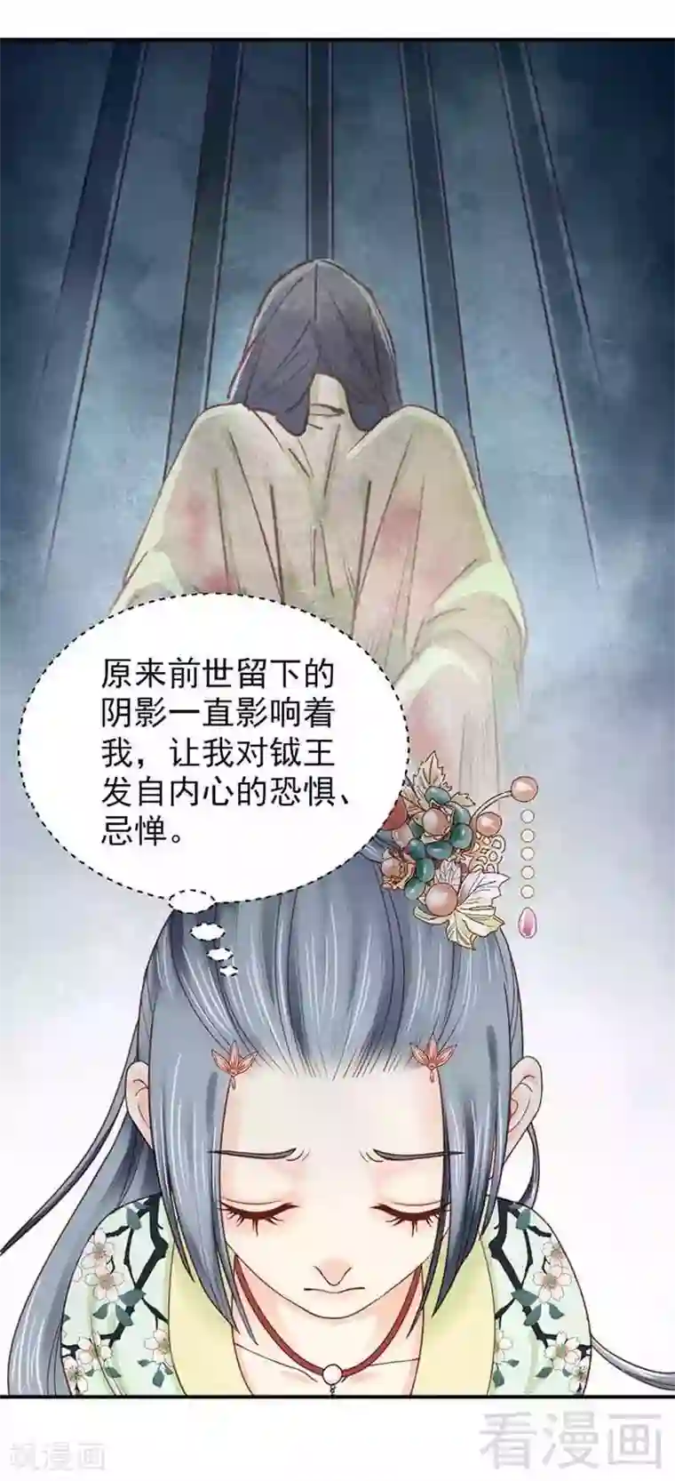 娇女毒妃第137话