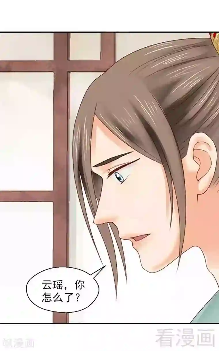 娇女毒妃第137话