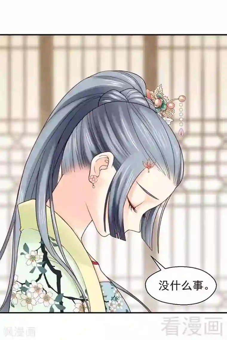 娇女毒妃第137话