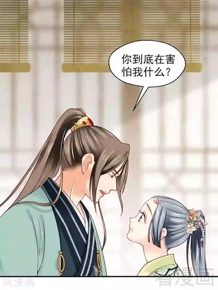 娇女毒妃第137话