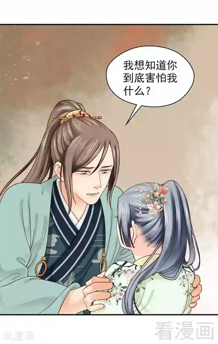 娇女毒妃第137话