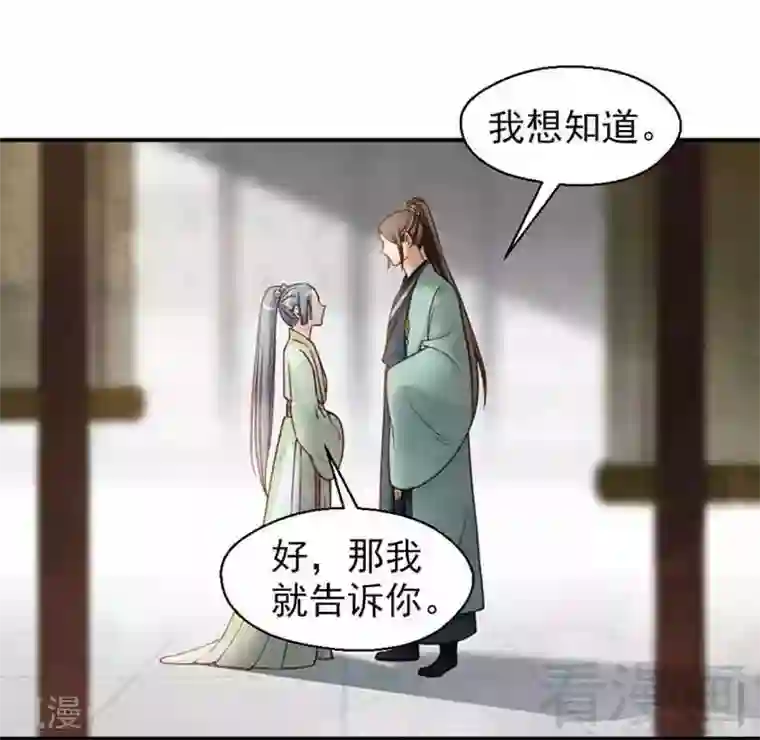 娇女毒妃第137话