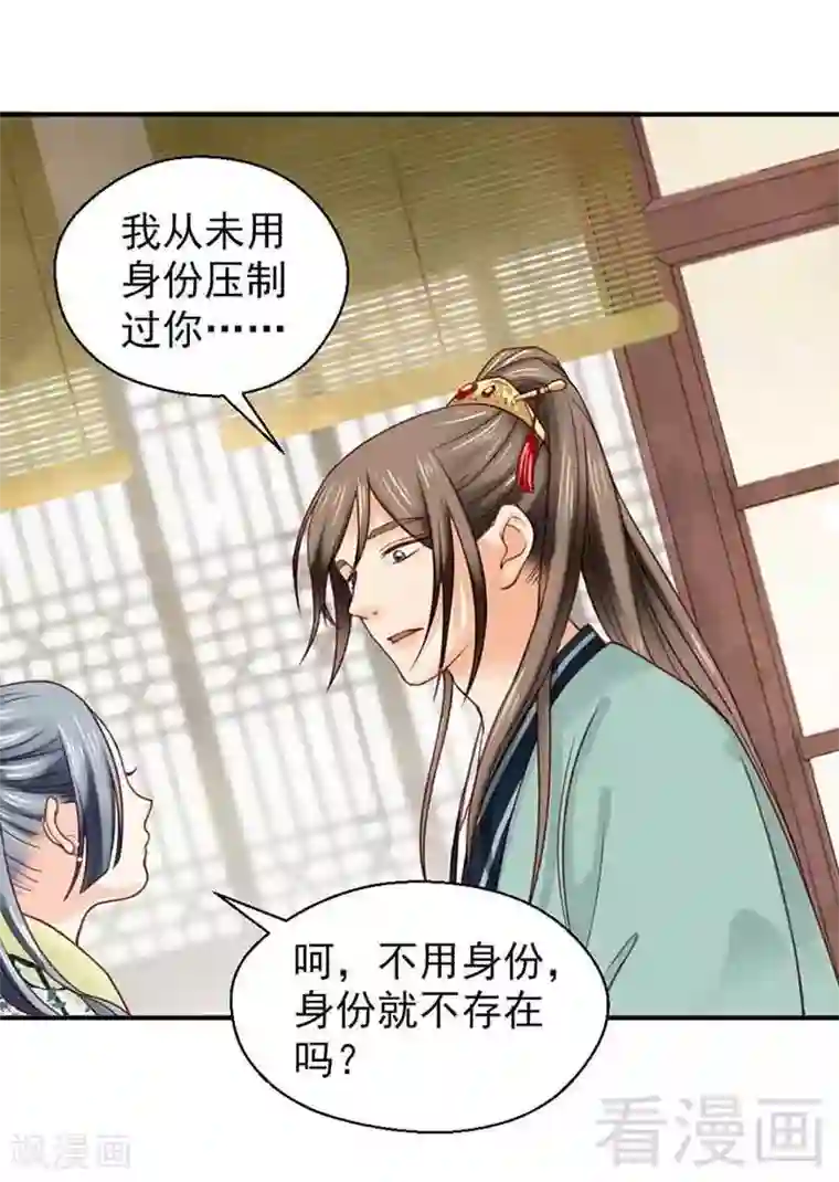 娇女毒妃第137话