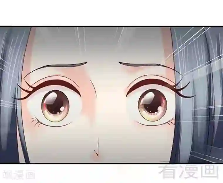 娇女毒妃第137话