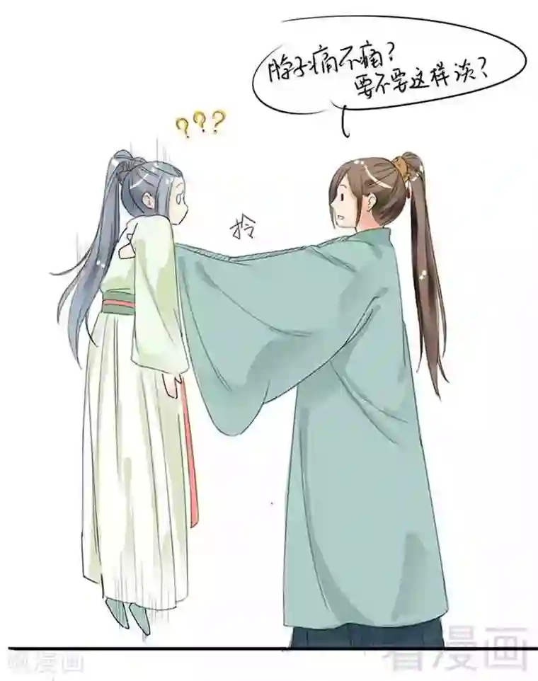 娇女毒妃第137话