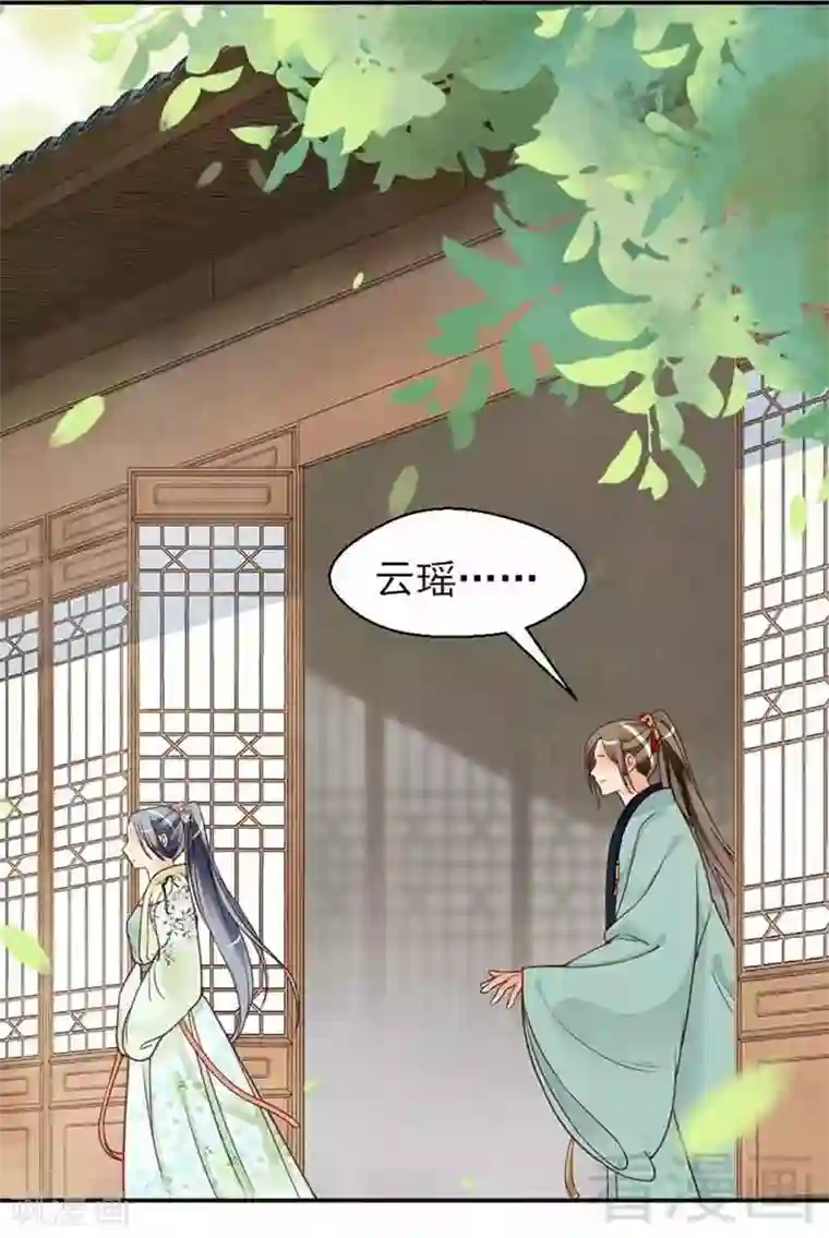 娇女毒妃第138话