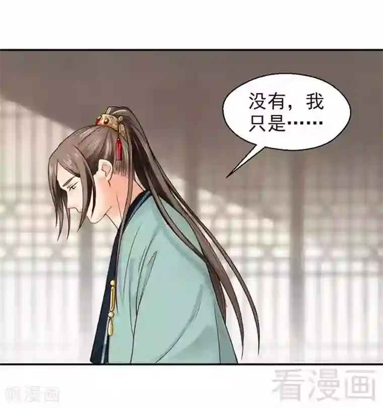 娇女毒妃第138话