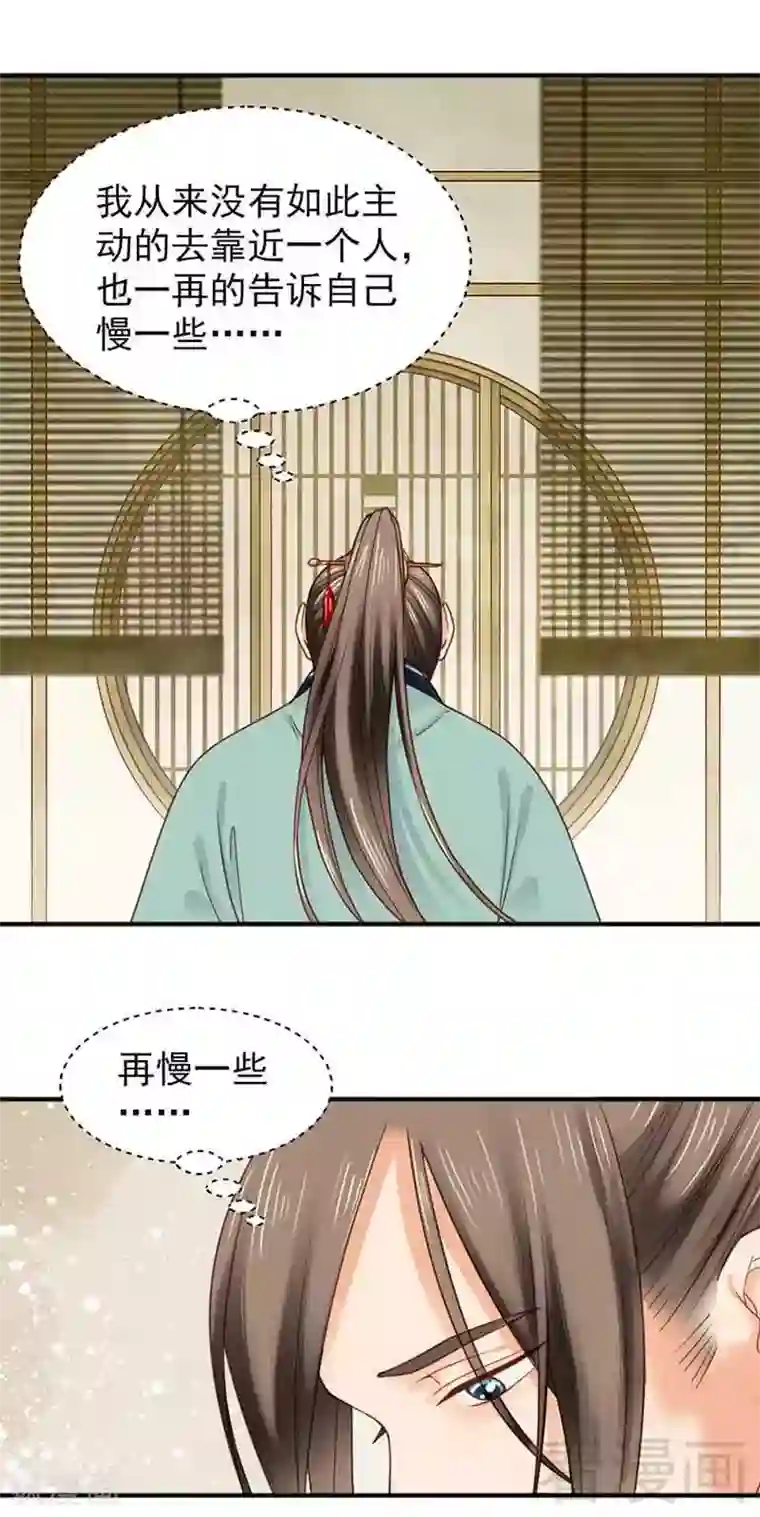 娇女毒妃第138话