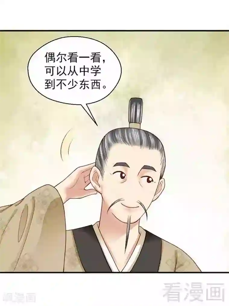 娇女毒妃第138话