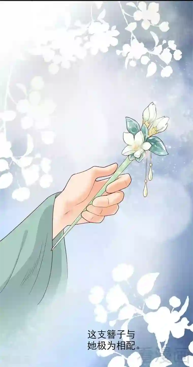 娇女毒妃第138话