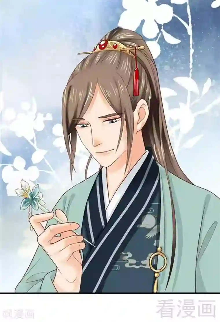 娇女毒妃第138话