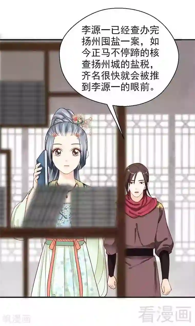 娇女毒妃第138话