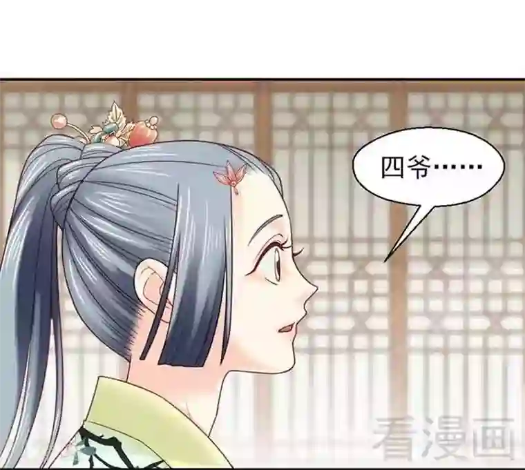 娇女毒妃第138话