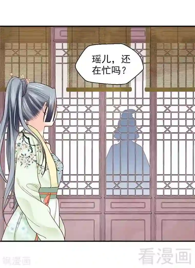 娇女毒妃第138话