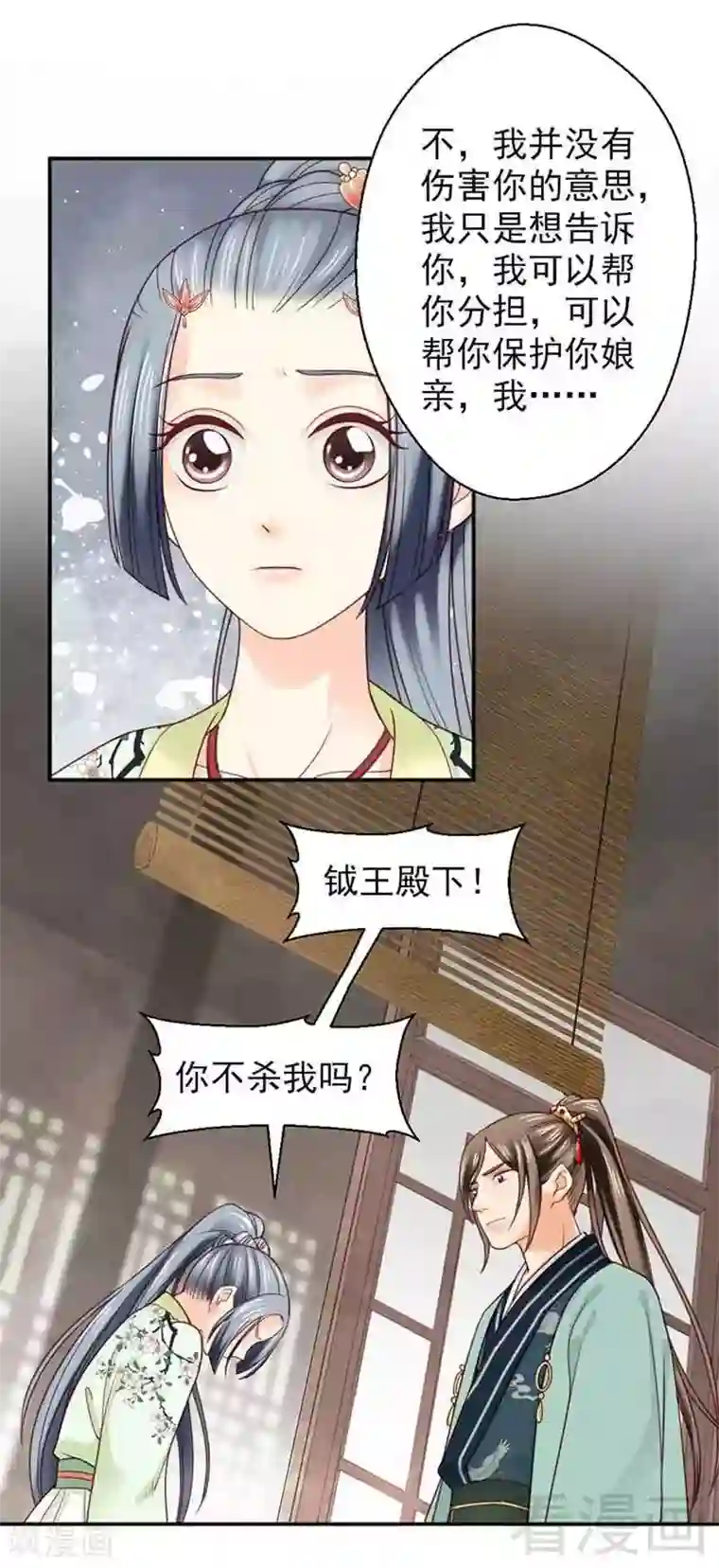娇女毒妃第138话