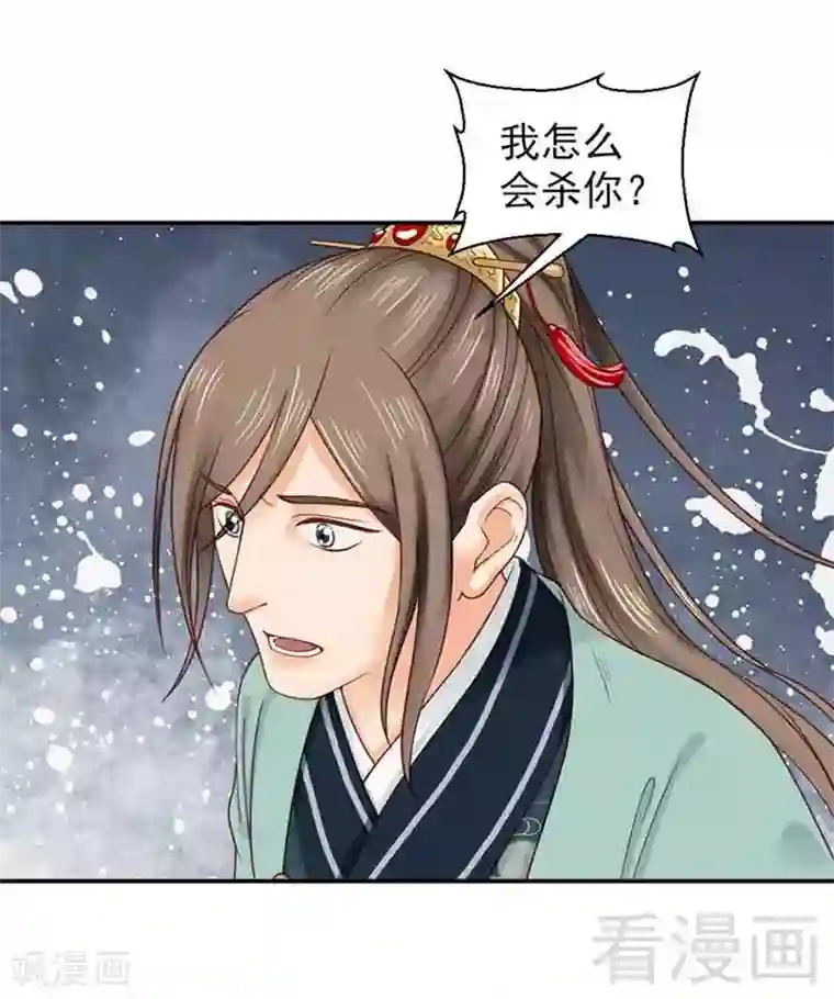 娇女毒妃第138话