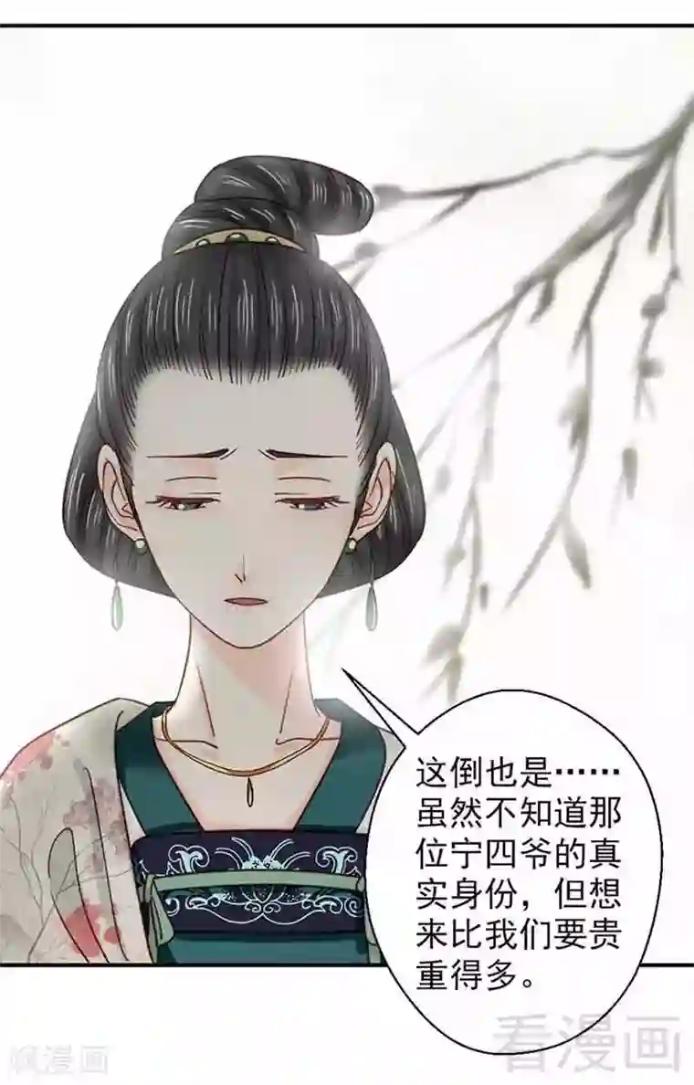 娇女毒妃第139话