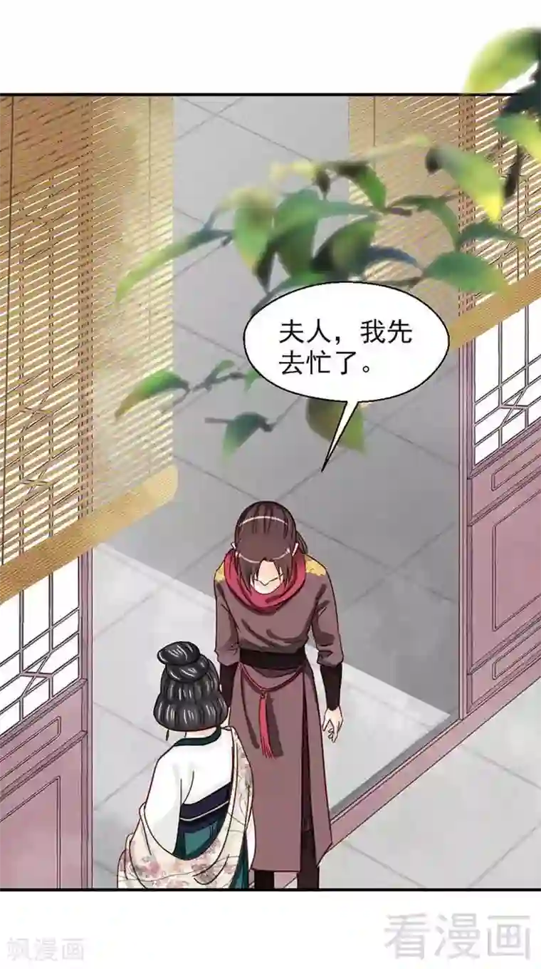 娇女毒妃第139话