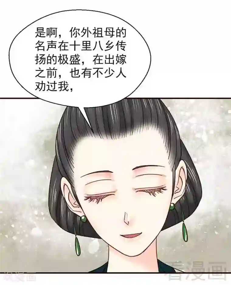 娇女毒妃第139话