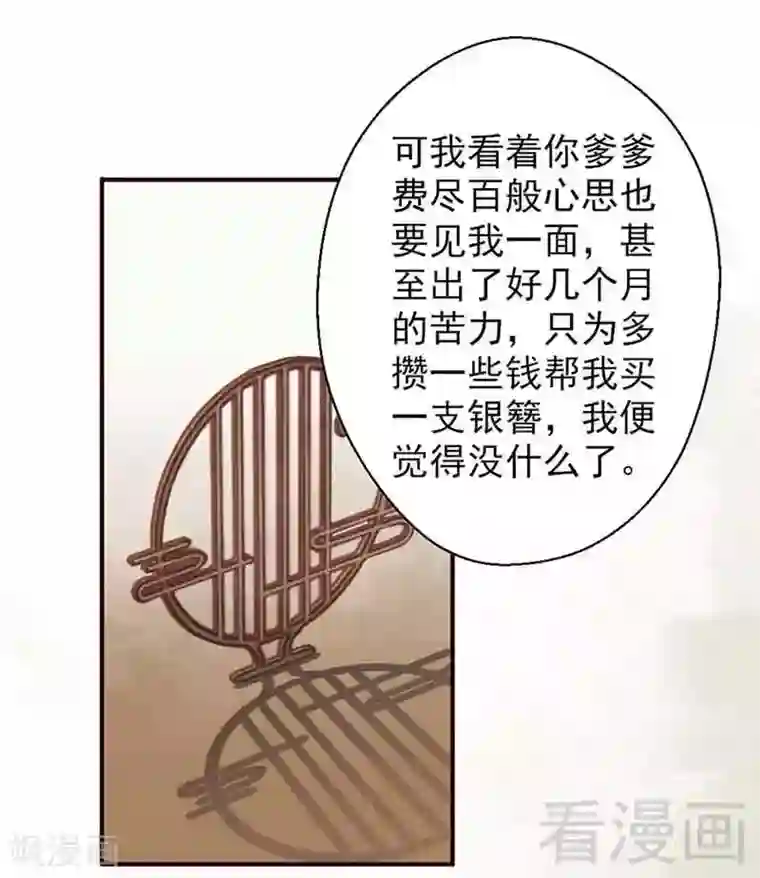 娇女毒妃第139话