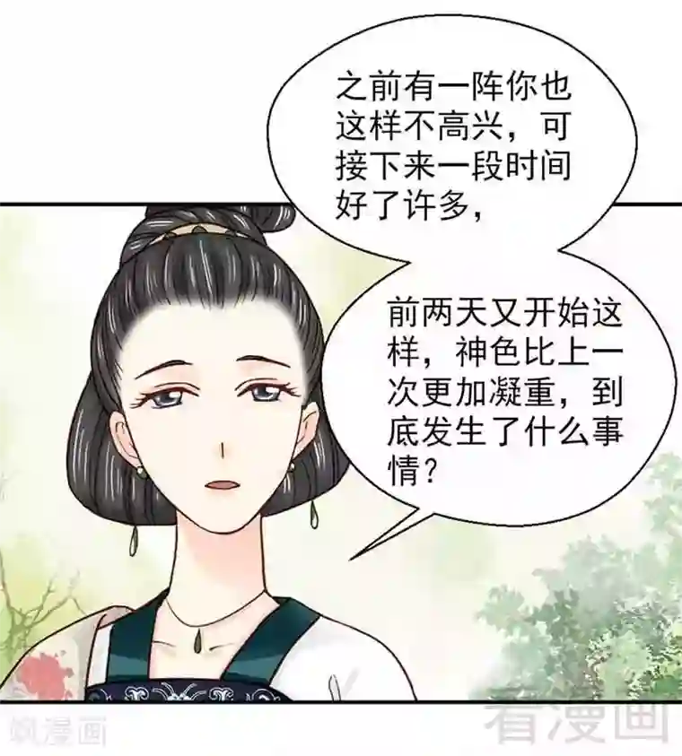 娇女毒妃第139话