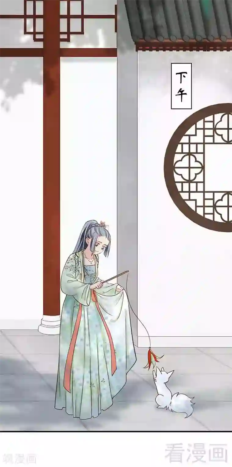 娇女毒妃第140话