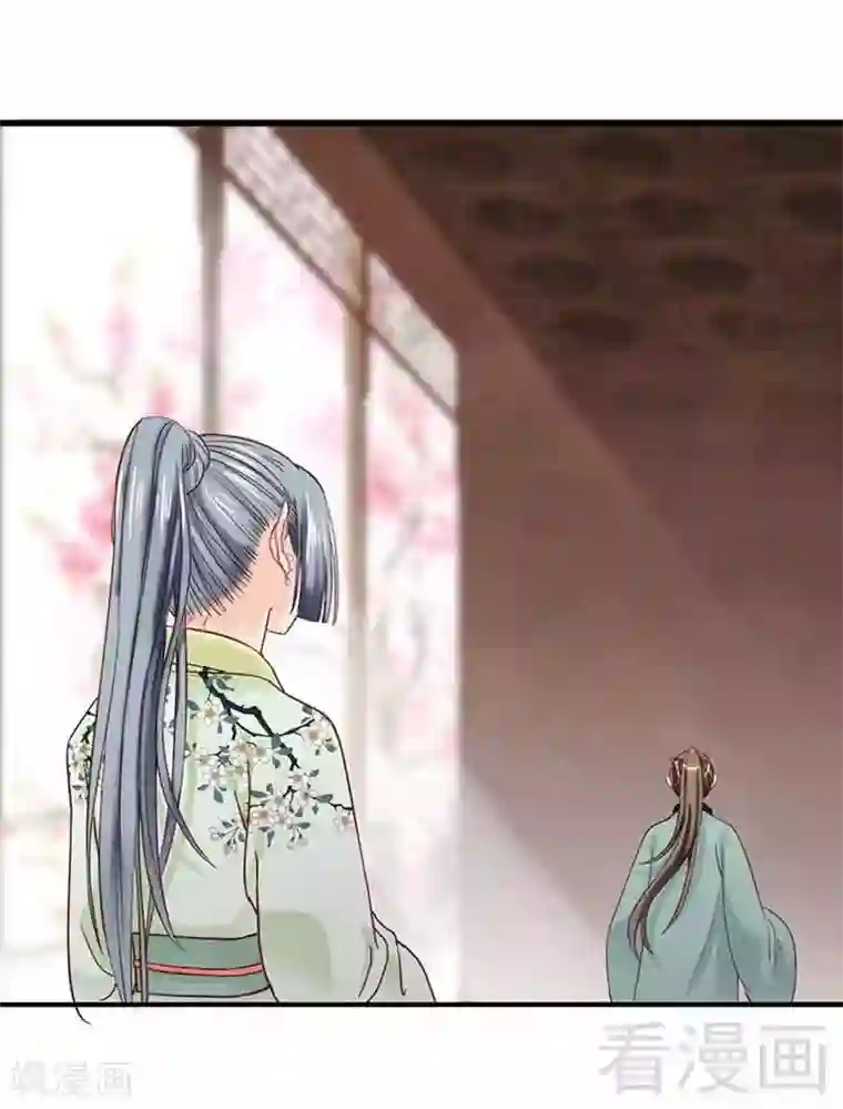 娇女毒妃第140话