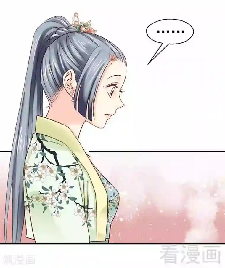 娇女毒妃第140话