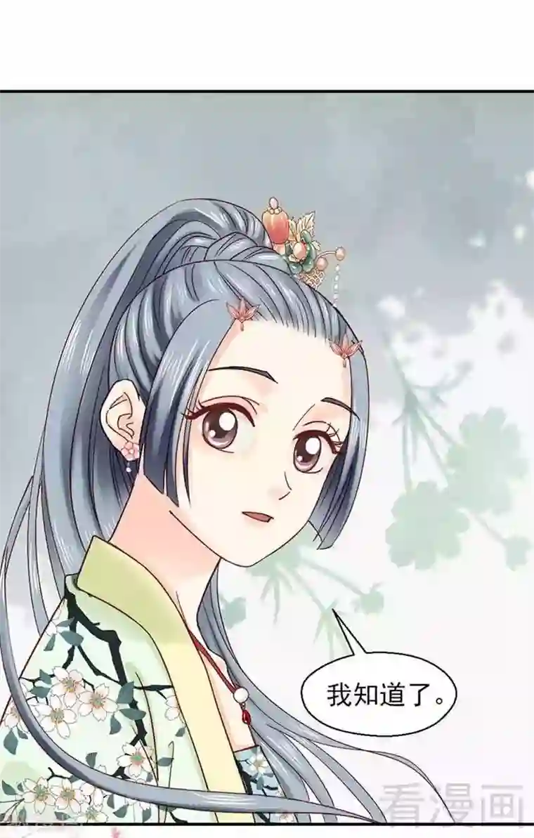 娇女毒妃第140话